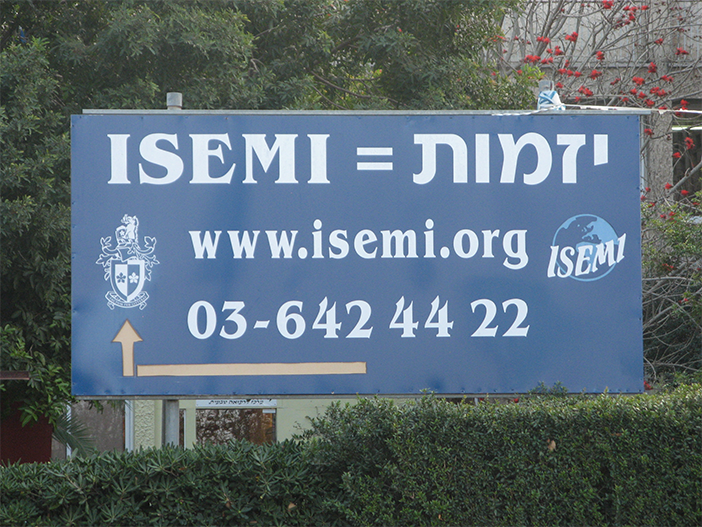 ISEMI in Israel